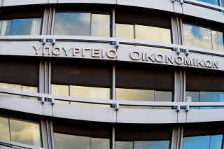 ypourgeio oikonomikon